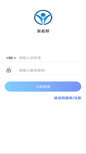 實(shí)名最新版 v2.0.1 安卓版 3