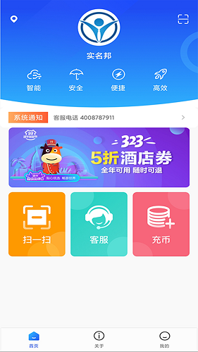 實(shí)名最新版 v2.0.1 安卓版 0