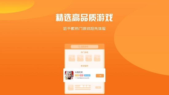 龍域天游app v2.1 安卓版 0