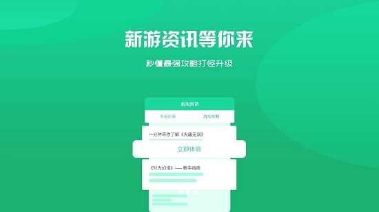 龍域天游app v2.1 安卓版 1