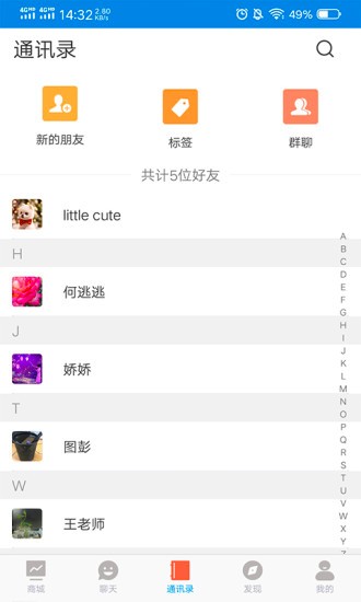 正開(kāi)元新零售系統(tǒng)app v1.0.27 安卓版 3