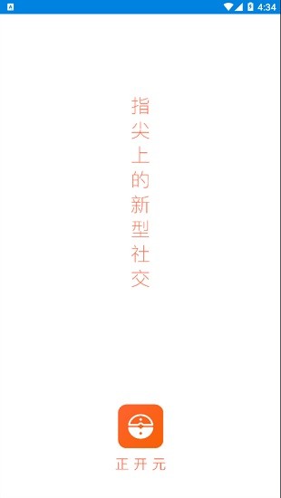 正開(kāi)元新零售系統(tǒng)app v1.0.27 安卓版 0
