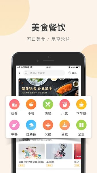 京貝爾云店 v2.4.4 安卓版 2