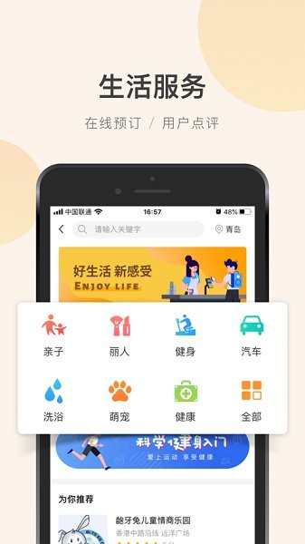 京貝爾云店 v2.4.4 安卓版 1