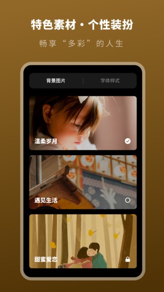 人生時間規(guī)劃局手機版 v1.10102.4 安卓版 0
