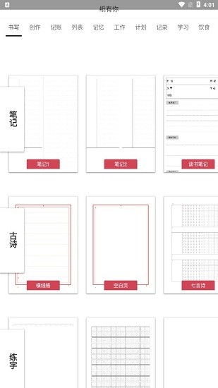 紙有你app v0.0.4 安卓版 0