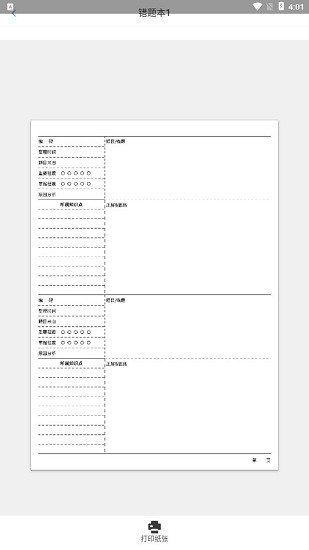 紙有你app v0.0.4 安卓版 1