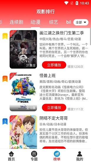 小易影視官方版 v3.3.5 安卓版 1