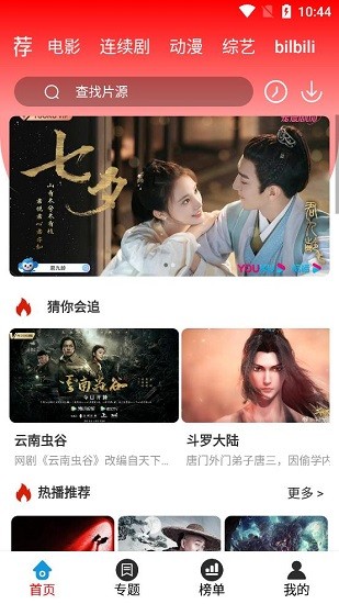 小易影視下載