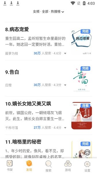 萬(wàn)象小說(shuō)閱讀器 v1.0.8 官方安卓版 2