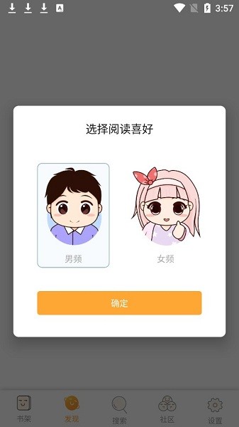 萬(wàn)象小說(shuō)閱讀器 v1.0.8 官方安卓版 0