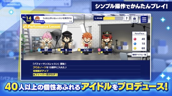偶像夢(mèng)幻祭basic日服(あんスタ!!) v3.0.49 安卓版 0