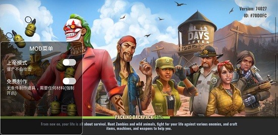 幾天后中文版(Days After) v8.1.2 安卓版 0
