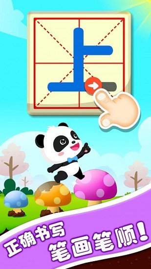 寶寶玩對比app(寶寶學(xué)對比) v9.63.00.01 安卓版 1