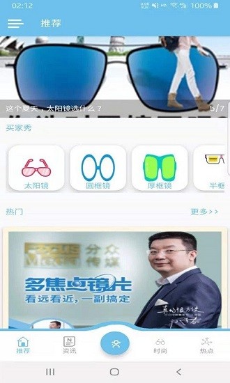 明視護眼助手官方正版 v2.2.1 安卓版 0