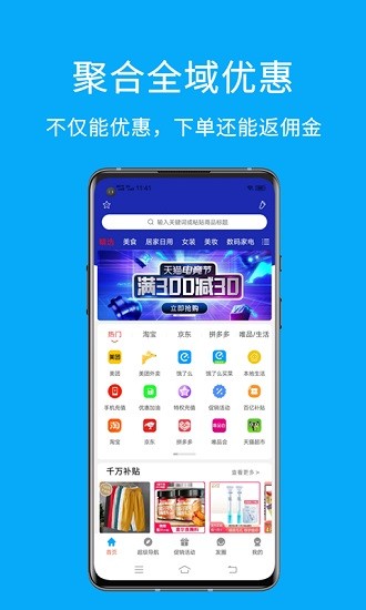 易淘app官方 v1.0.7 安卓版 0