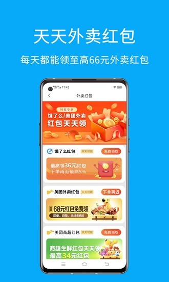 易淘app官方 v1.0.7 安卓版 1