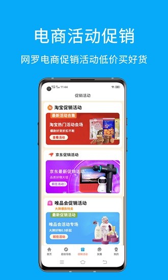 易淘app下載