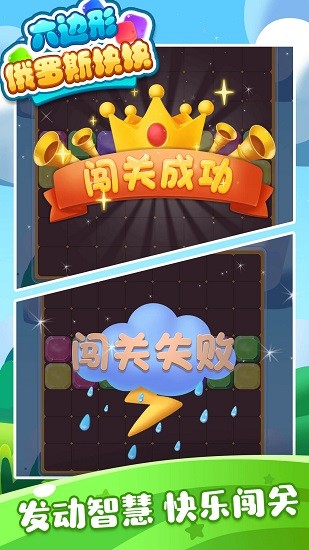 六邊形俄羅斯塊塊 v1.0.0 安卓版 0