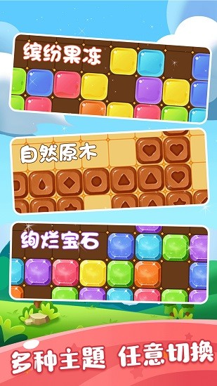 六邊形俄羅斯塊塊 v1.0.0 安卓版 3