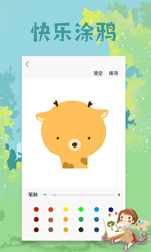 paper繪圖板最新版 v1.5 安卓版 0