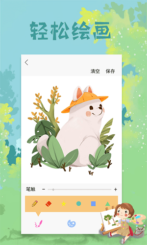 paper繪圖板最新版 v1.5 安卓版 1