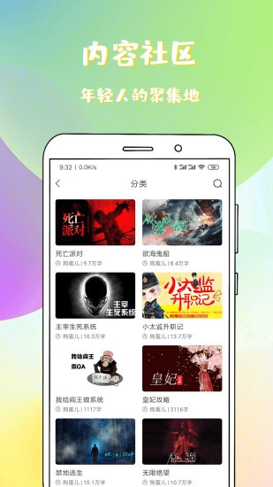 稀飯免費小說閱讀app v1.2.2.17 安卓版 0