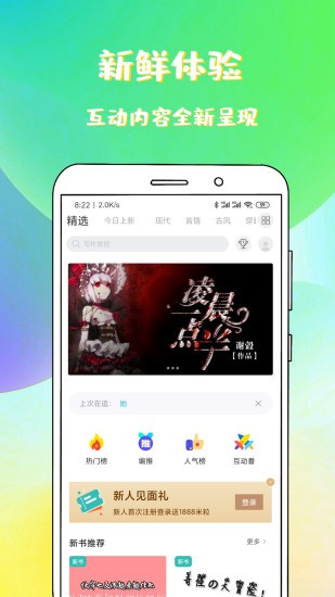 稀飯閱讀app