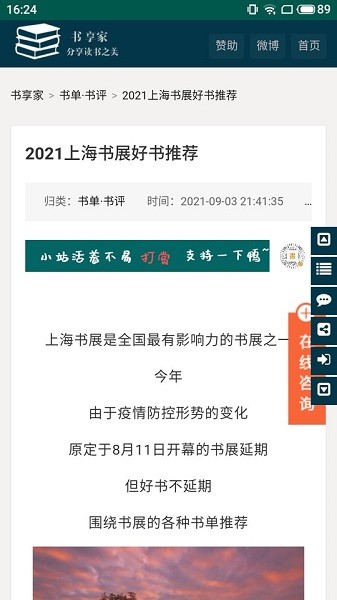 書享家電子書資源導(dǎo)航 v1 官方安卓版 1
