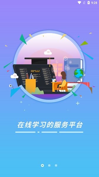 九原區(qū)農(nóng)技信息云平臺app下載