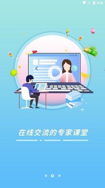 九原區(qū)農(nóng)技信息云平臺 v1.0.3 安卓版 1