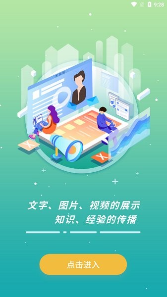 九原區(qū)農(nóng)技信息云平臺 v1.0.3 安卓版 3