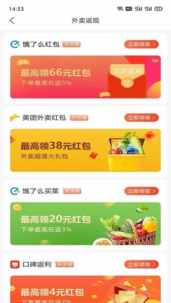百棗生活最新版 v1.2.5 安卓版 0