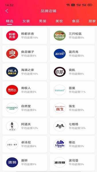 百棗生活app