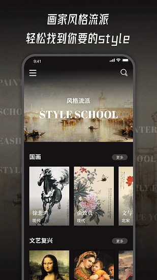 世界名畫展 v1.0.0 安卓版 0