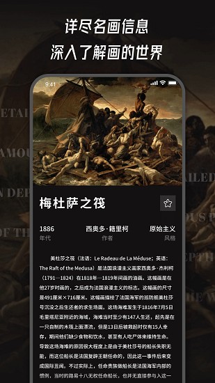 世界名畫app下載