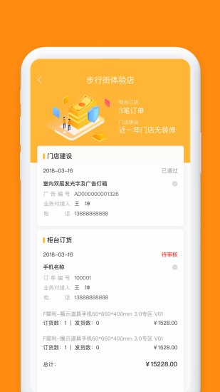 小紅葉(葉子零售系統(tǒng)商戶平臺(tái)) v2.3.7 安卓版 0