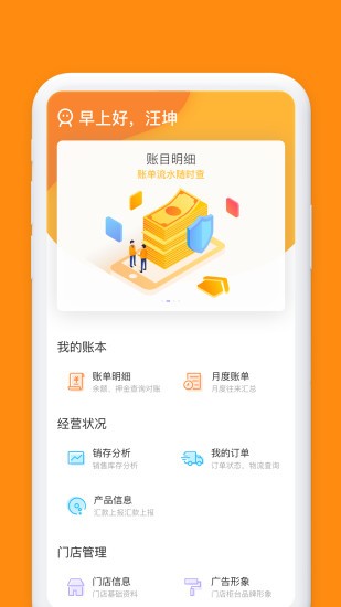 小紅葉(葉子零售系統(tǒng)商戶平臺(tái)) v2.3.7 安卓版 2