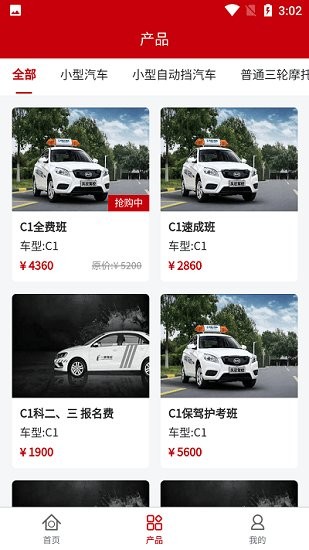 鳳馭駕校學員端手機版 v1.0.0 安卓版 0