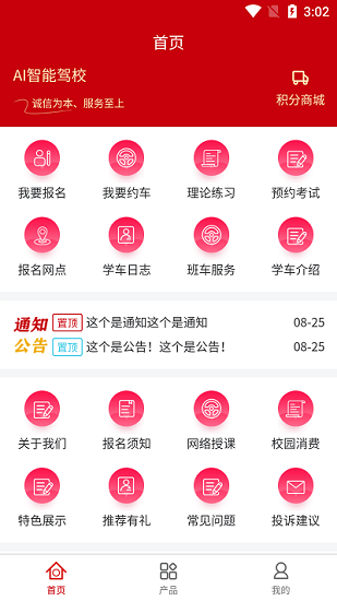 駕考app