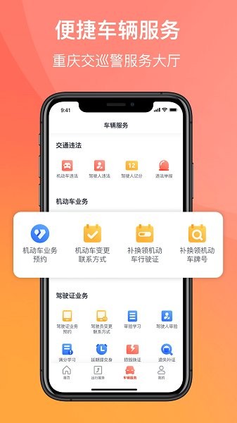 渝悅行0