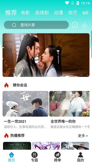 追劇吖最新版 v1.3.5 安卓版 1