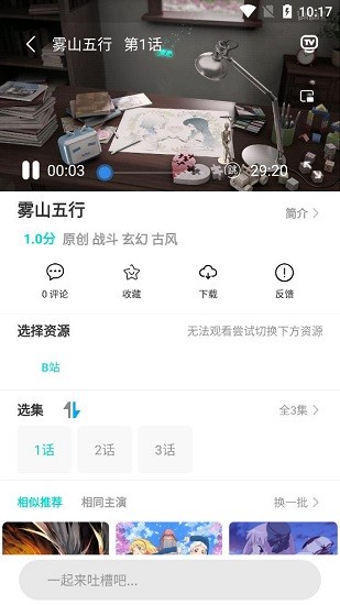 追劇吖最新版 v1.3.5 安卓版 0