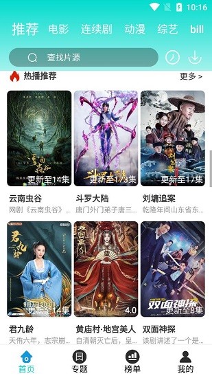 追劇吖最新版 v1.3.5 安卓版 3