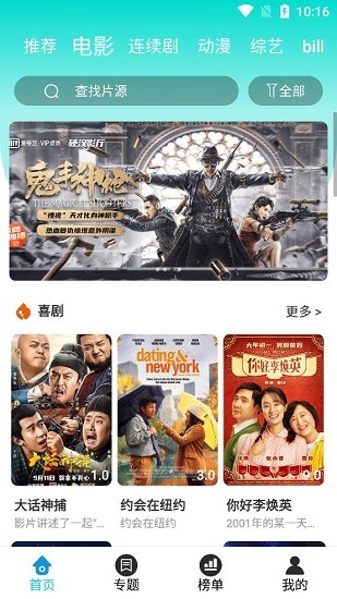 追劇吖下載
