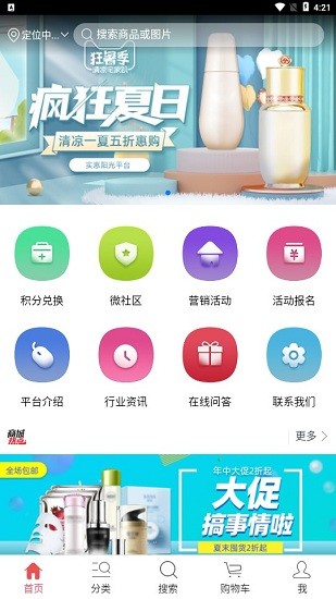 實(shí)惠陽光app v1.0.1 安卓版 0