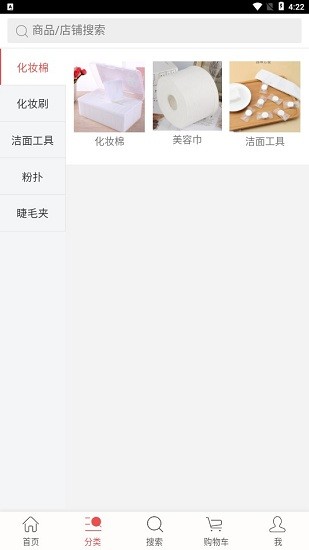 實(shí)惠陽光app v1.0.1 安卓版 1