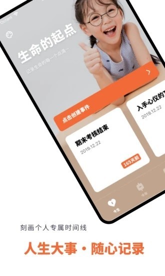 人生重開規(guī)劃局app下載