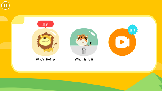 小花苞兒童英語 v2.0.2 安卓版 0