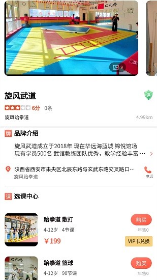 早早學(xué)啟蒙軟件 v1.0.7 安卓版 3